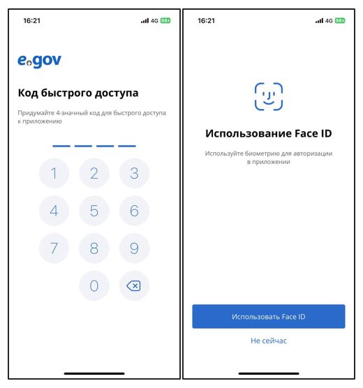 Мобильное приложение электронного правительства «eGov Mobile»