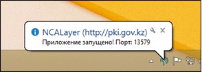 Инструкция по работе с сервисом подписи и проверки электронных документов ezSigner