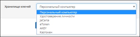 Инструкция по работе с сервисом подписи и проверки электронных документов ezSigner
