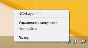 Инструкция по работе с сервисом подписи и проверки электронных документов ezSigner