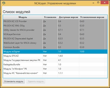 Инструкция по работе с сервисом подписи и проверки электронных документов ezSigner