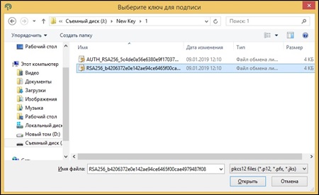 Инструкция по работе с сервисом подписи и проверки электронных документов ezSigner